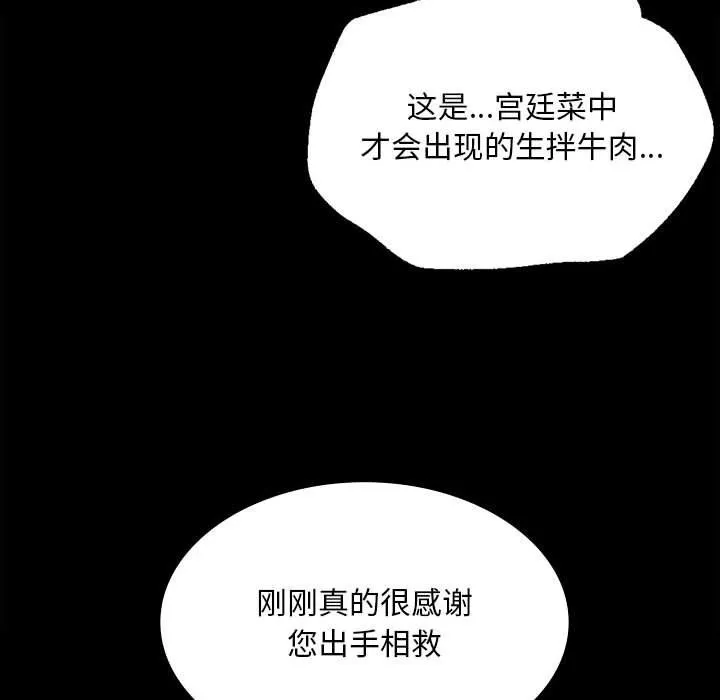 小姐 第39話 第153页