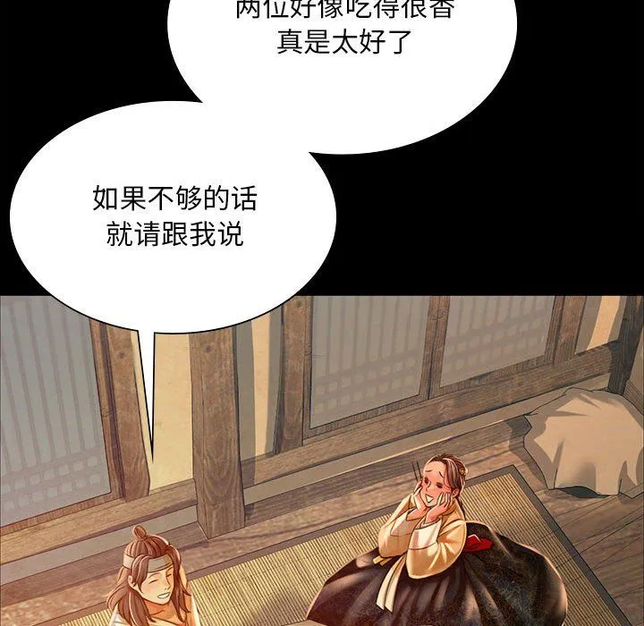 小姐 第39話 第160页