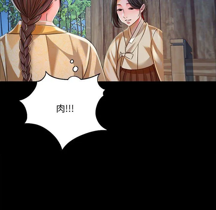 小姐 第39話 第143页
