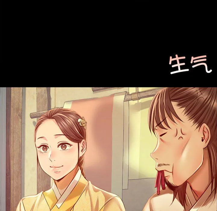 小姐 第39話 第158页