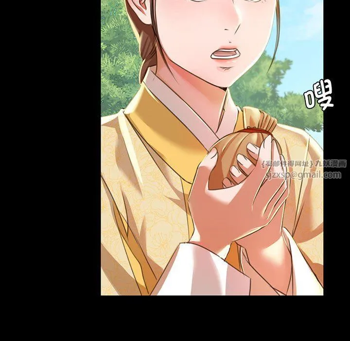 小姐 第39話 第53页