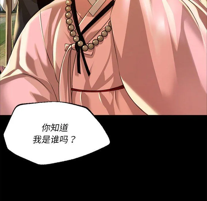 小姐 第39話 第14页