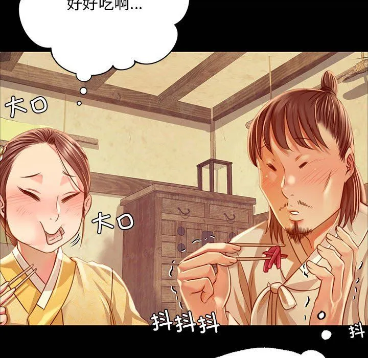 小姐 第39話 第152页