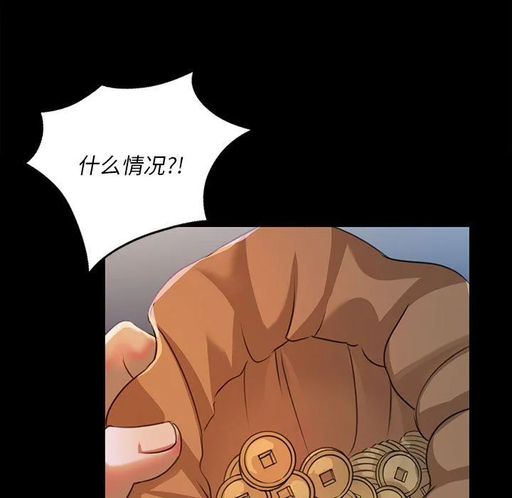 小姐 第39話 第136页