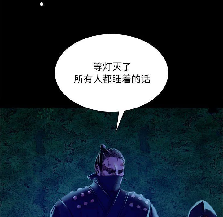 小姐 第39話 第167页
