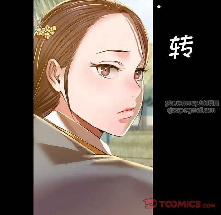 小姐 第39話 第57页
