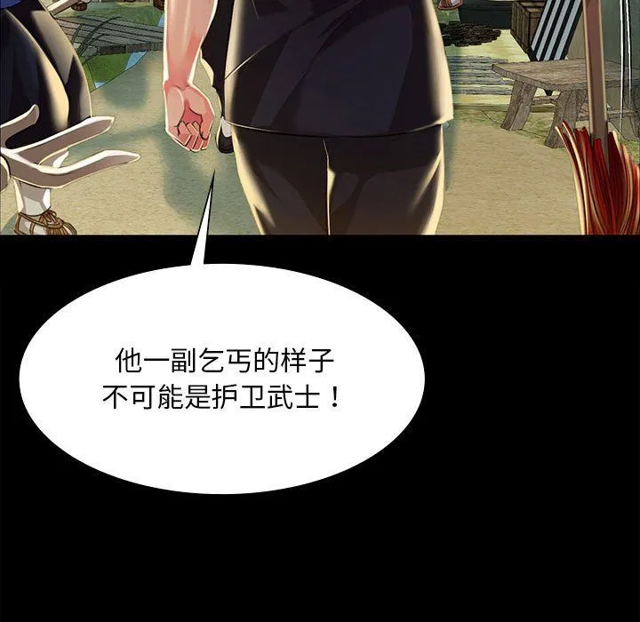 小姐 第39話 第60页