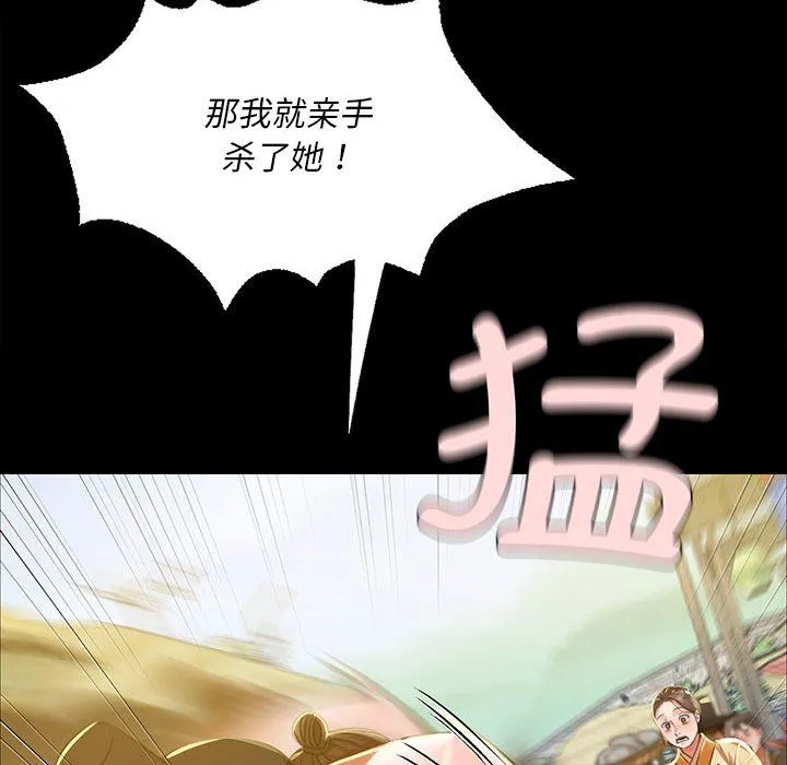 小姐 第39話 第36页