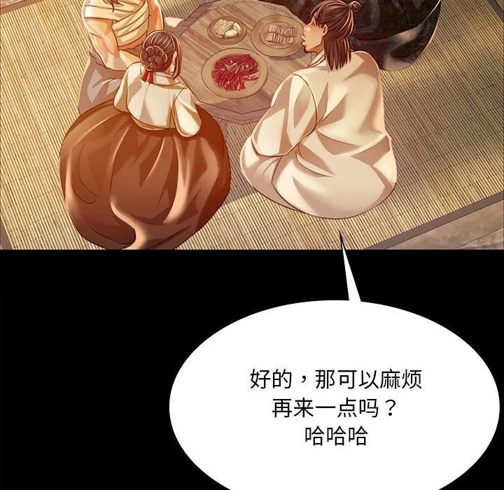 小姐 第39話 第161页