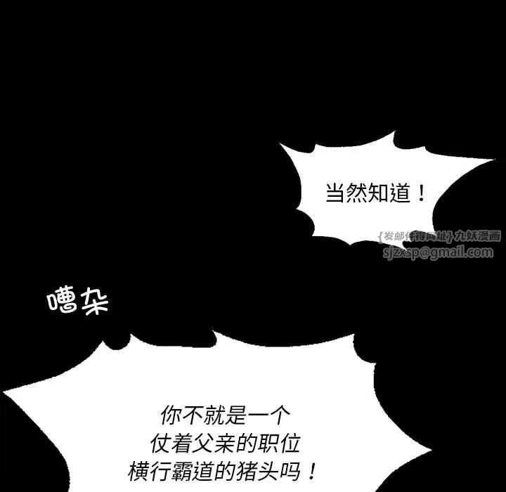 小姐 第39話 第15页