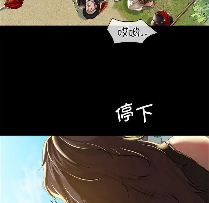 小姐 第39話 第76页