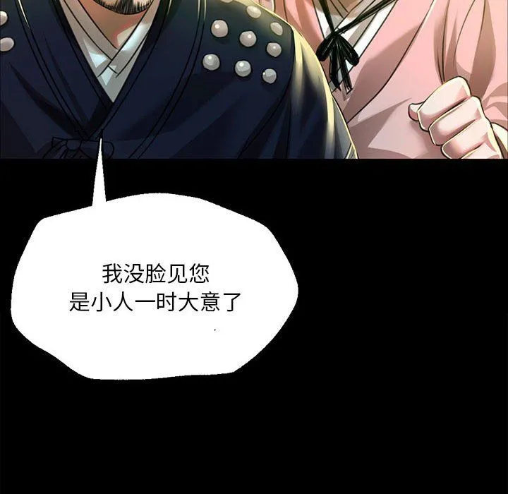 小姐 第39話 第119页