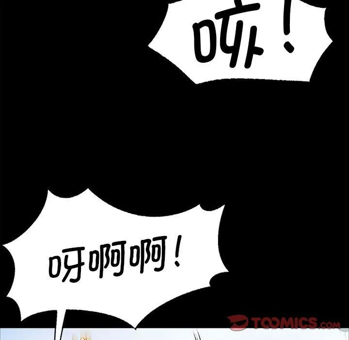 小姐 第39話 第66页