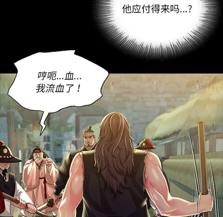 小姐 第39話 第59页