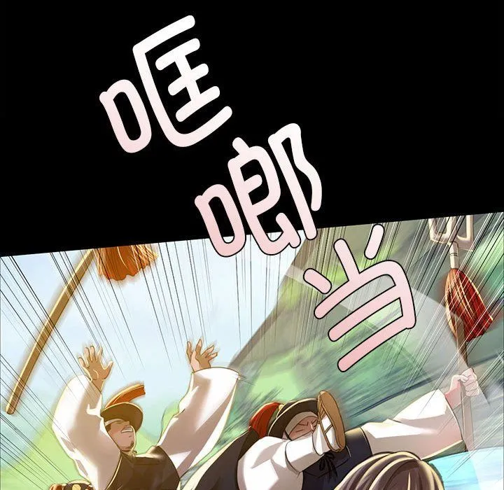 小姐 第39話 第72页