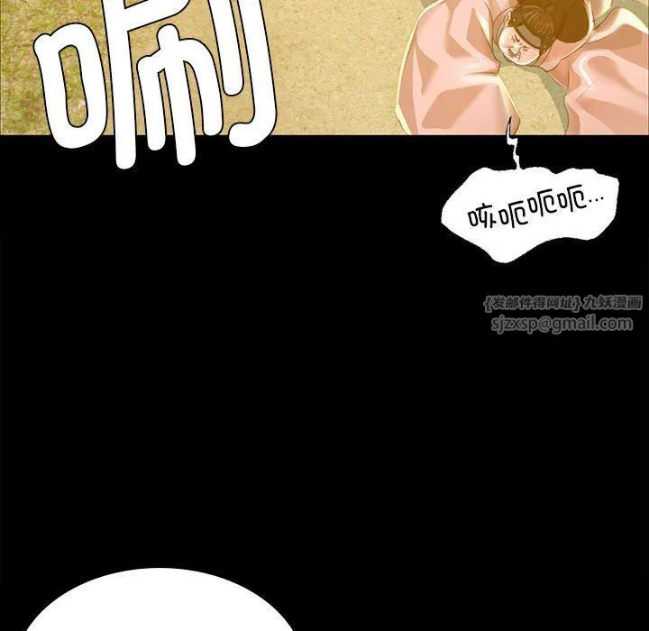 小姐 第39話 第46页