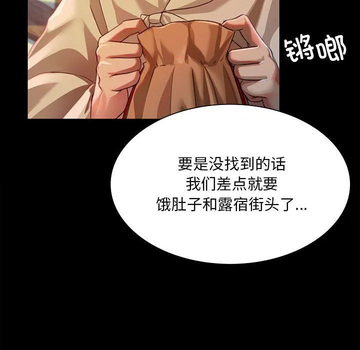 小姐 第39話 第135页