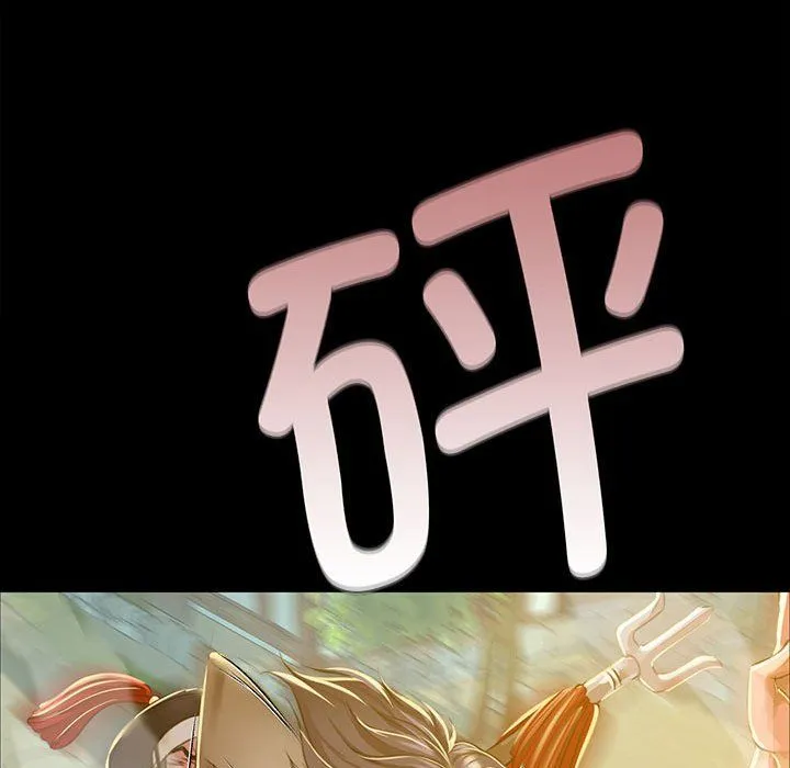 小姐 第39話 第64页