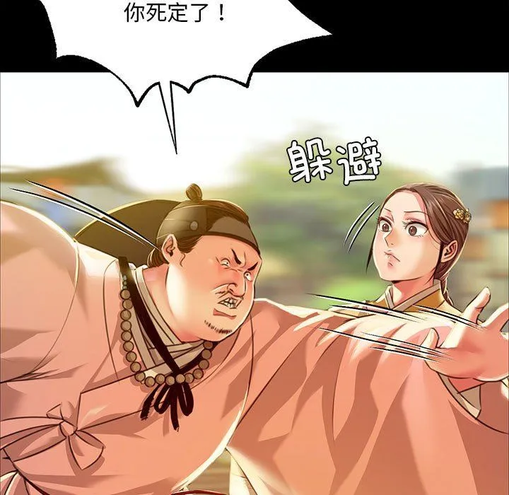小姐 第39話 第19页