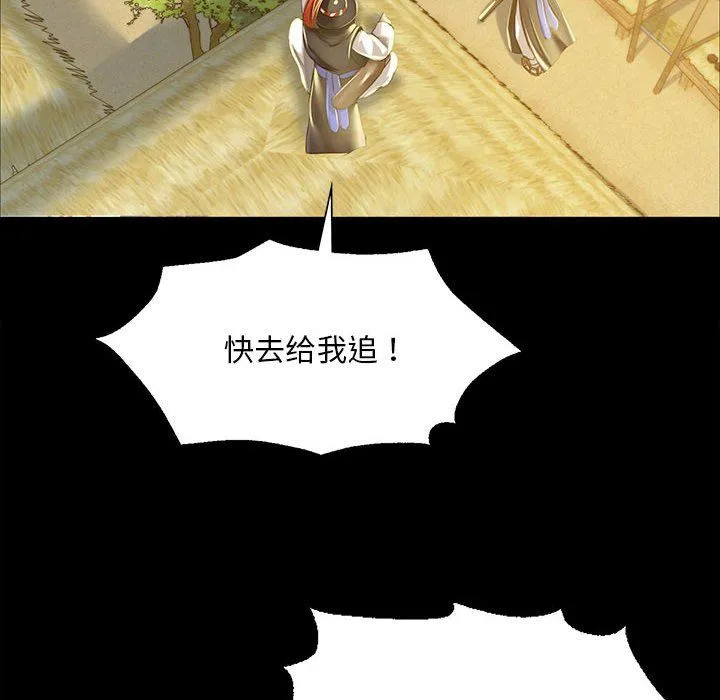 小姐 第39話 第117页