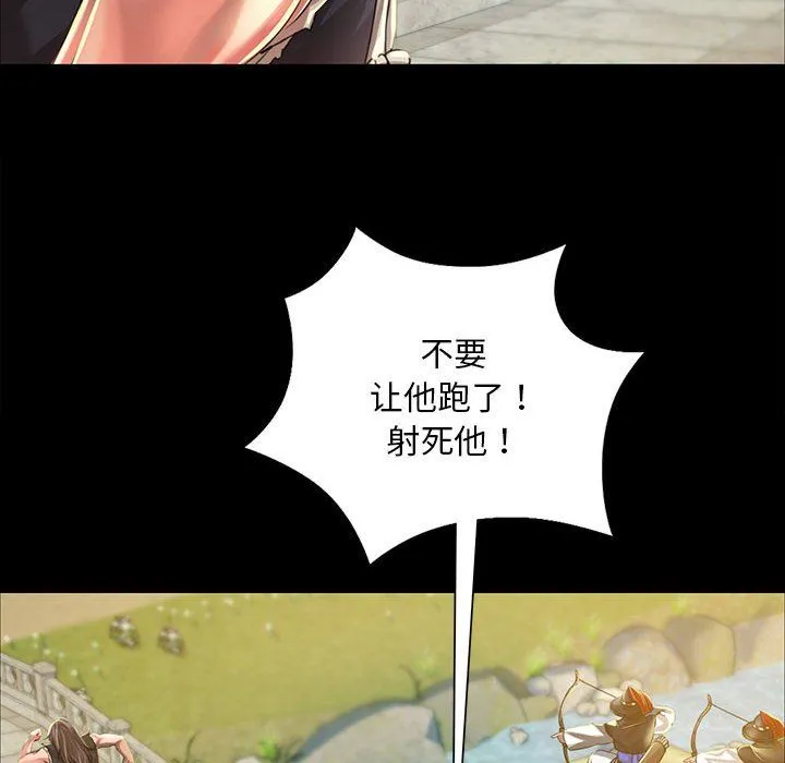 小姐 第39話 第115页
