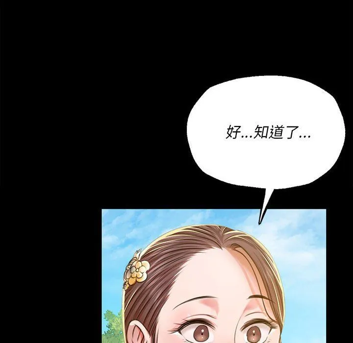 小姐 第39話 第52页