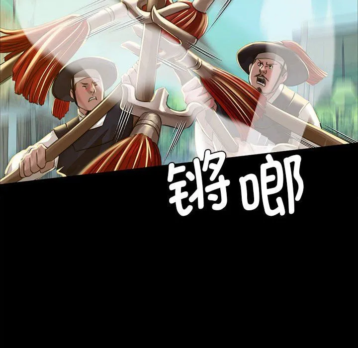 小姐 第39話 第63页