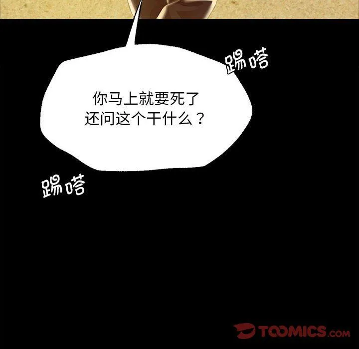 小姐 第39話 第111页