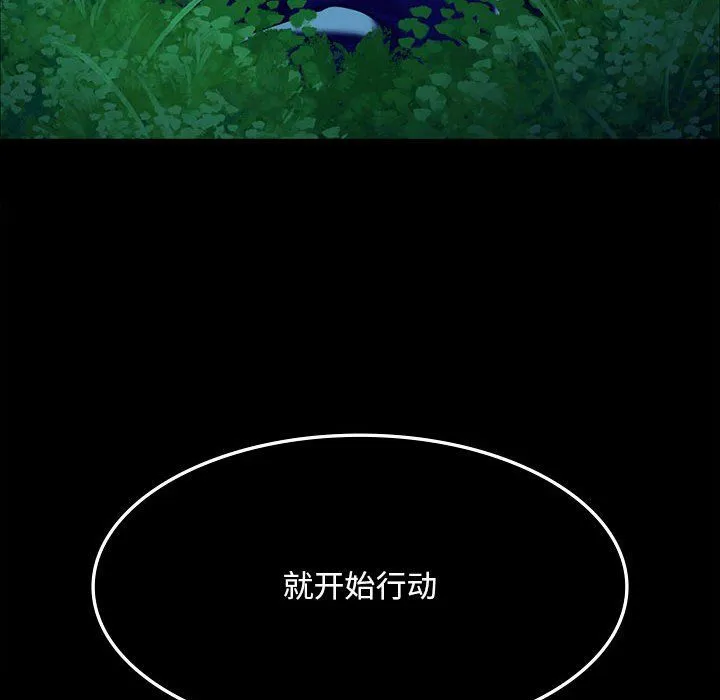 小姐 第39話 第169页