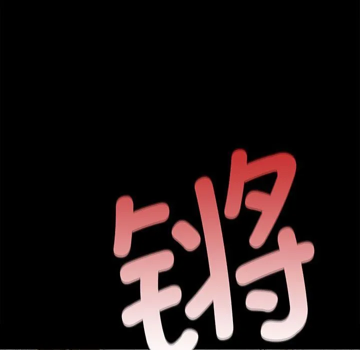 小姐 第39話 第86页