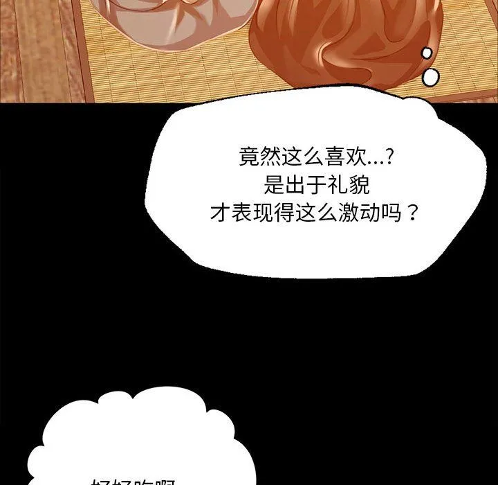 小姐 第39話 第151页