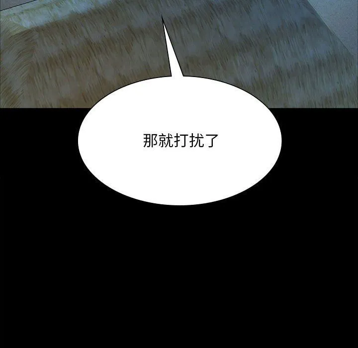小姐 第39話 第146页