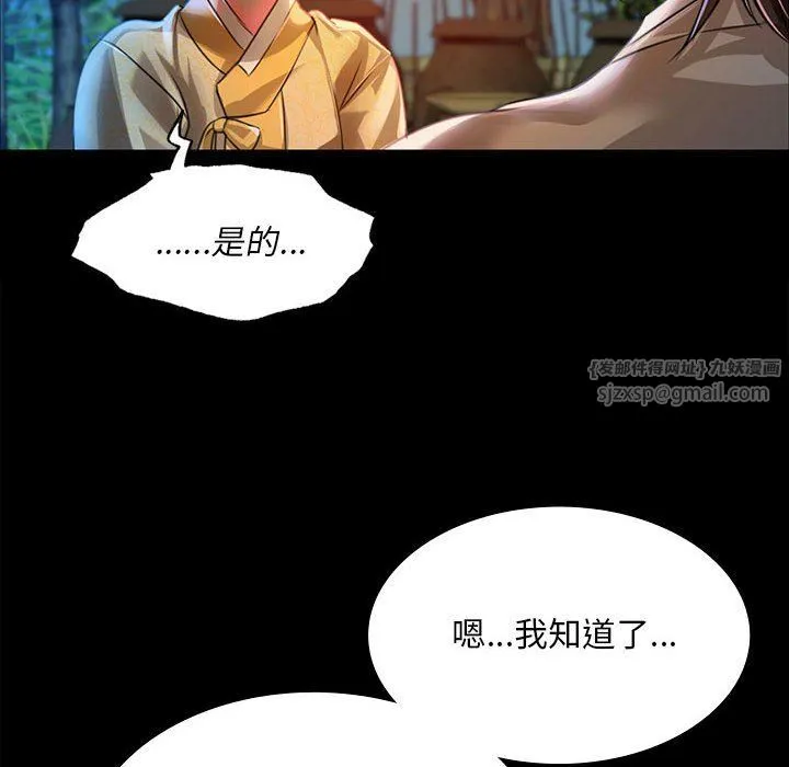 小姐 第39話 第133页