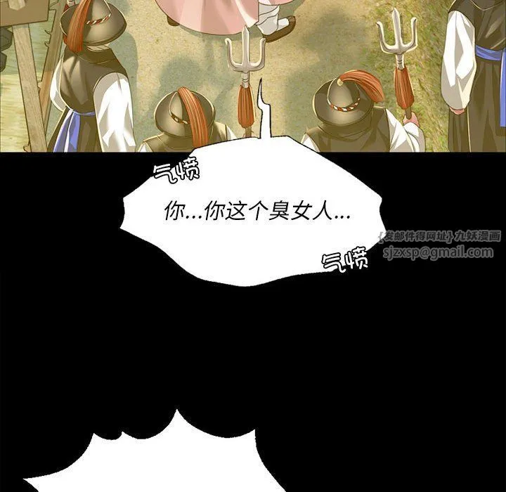 小姐 第39話 第18页