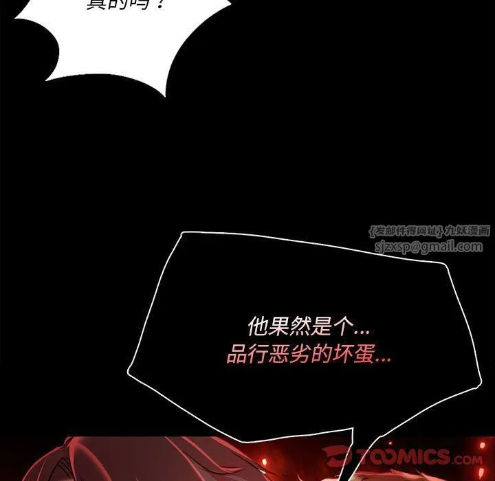 小姐 第39話 第138页