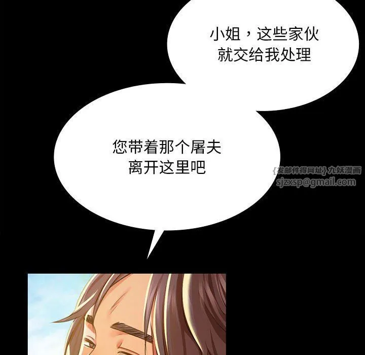 小姐 第39話 第50页