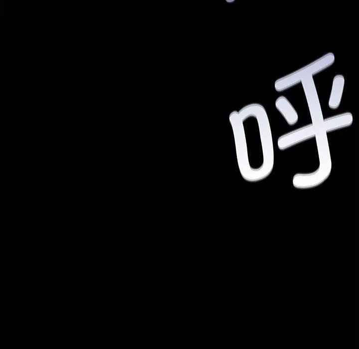 小姐 第39話 第71页