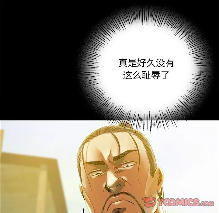 小姐 第39話 第120页