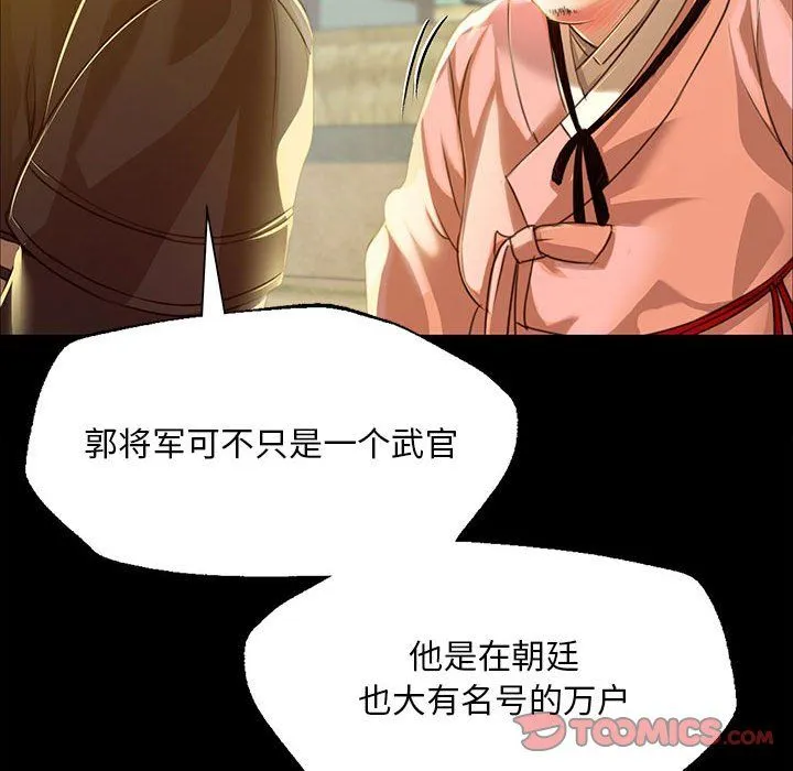 小姐 第39話 第30页