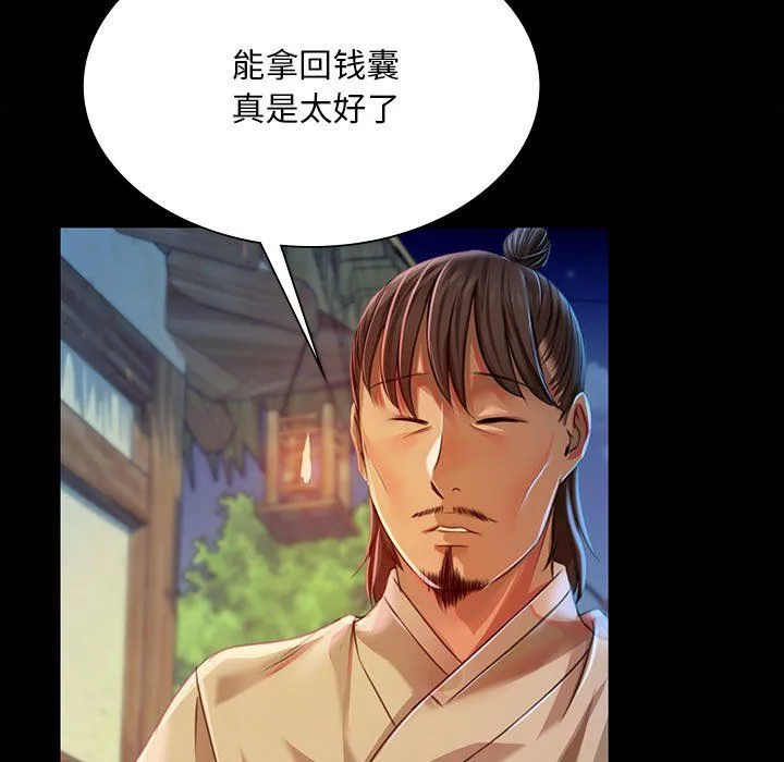小姐 第39話 第134页