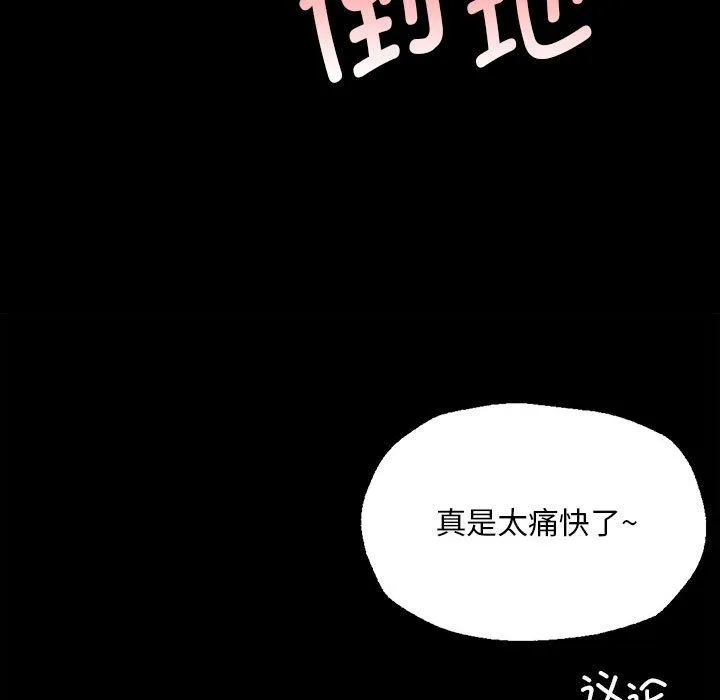 小姐 第39話 第25页