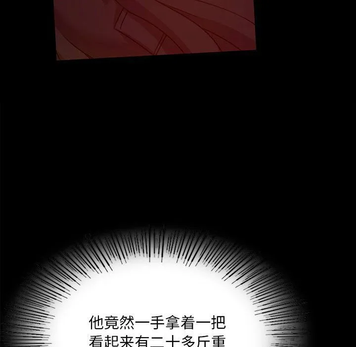 小姐 第39話 第90页