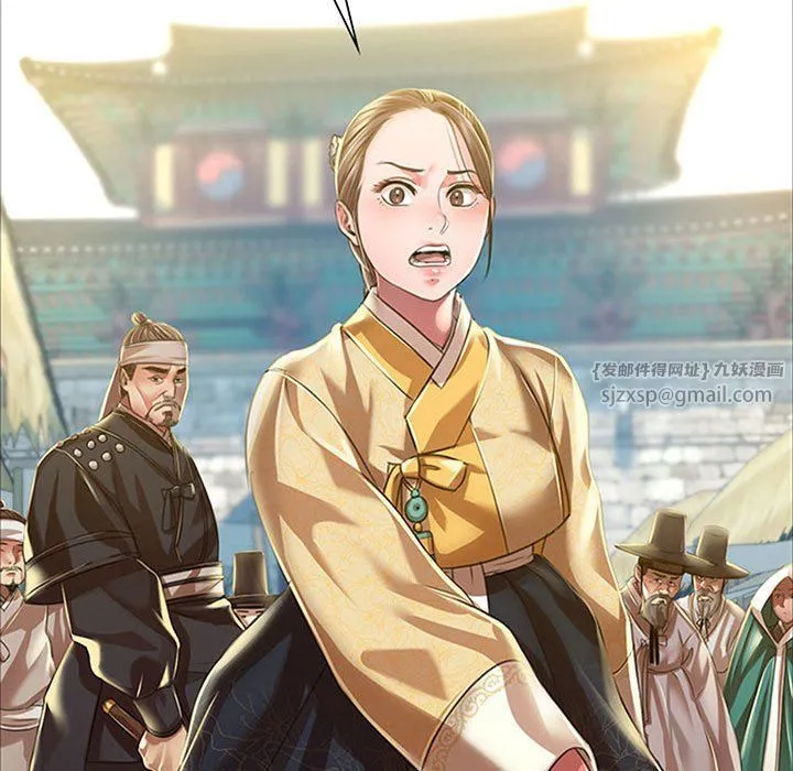 小姐 第39話 第7页