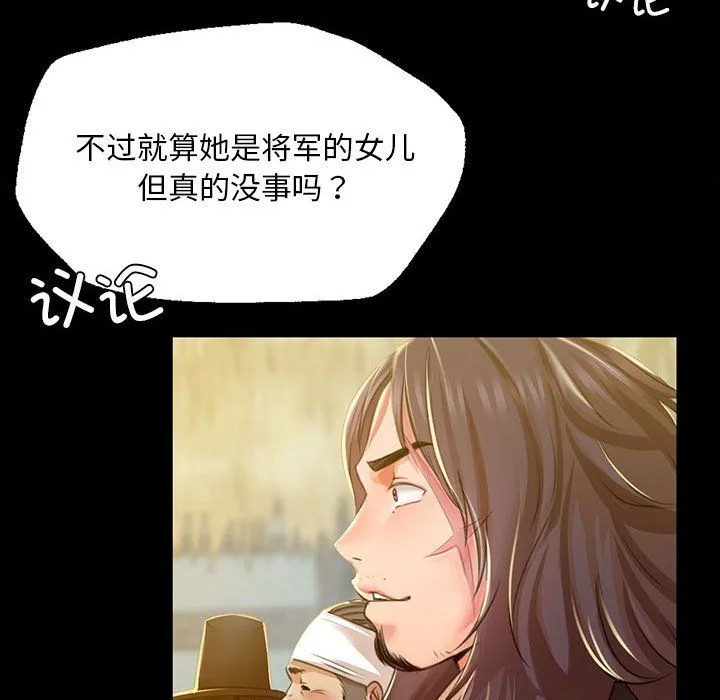 小姐 第39話 第26页