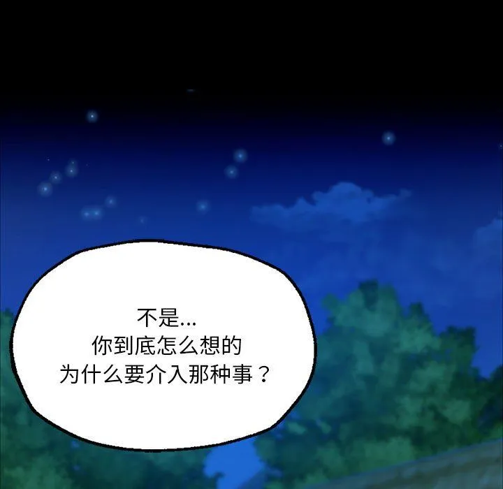 小姐 第39話 第124页