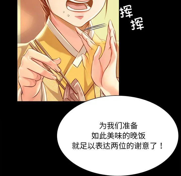小姐 第39話 第157页