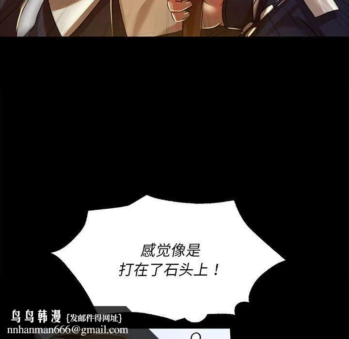 小姐 第39話 第88页