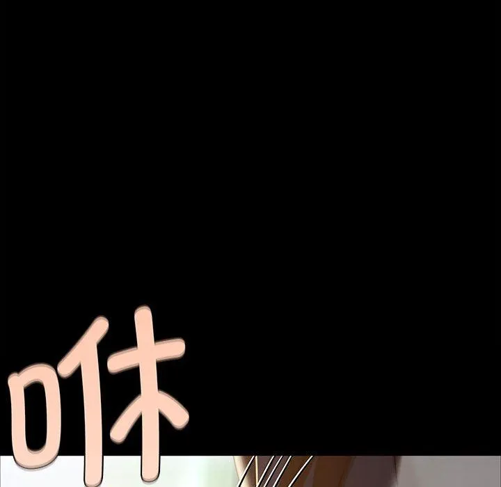 小姐 第39話 第97页