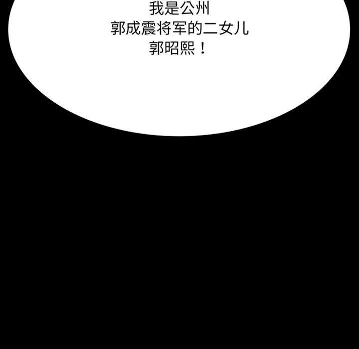 小姐 第39話 第9页