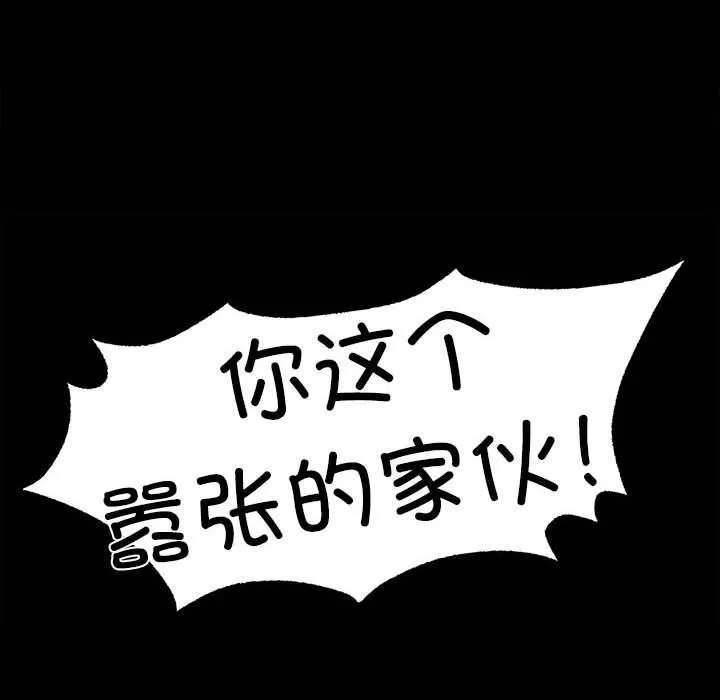 小姐 第39話 第83页